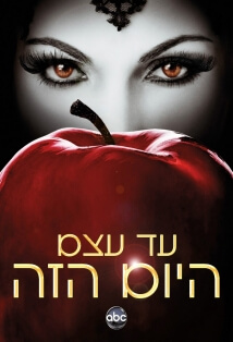 עד עצם היום הזה לצפיה ישירה
